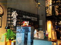 -鳌首刺青纹身 穿孔饰品店