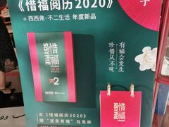 -西西弗书店&矢量咖啡(来福士广场店)