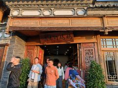 -妈妈的味道(和顺古镇店)