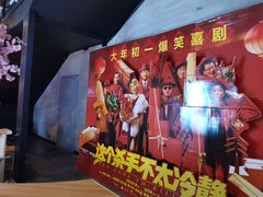 -SFC上影影城(广州店)