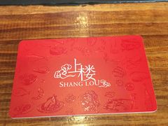 -上楼私房菜(院士路店)