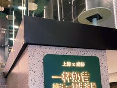 -茉酸奶(春熙路店)