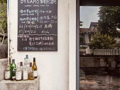 -喜洲吧·江畔老船厂·庭院餐厅(喜临院店)