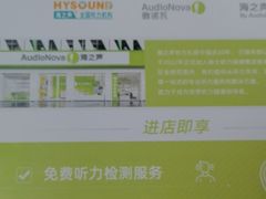 -海之声助听器无锡旗舰中心·儿童验配中心