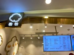 门面-西树泡芙(湖滨银泰in77B区店)