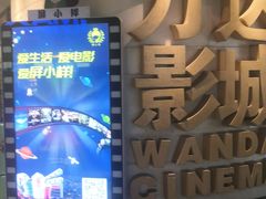 -万达广场(大明宫店)