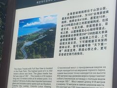 -亚龙湾热带天堂森林公园