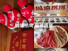 -城墙拐拐火锅(三峡广场黑金冠店)