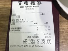 账单-百福麵家(新馬路店)