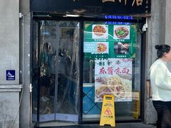 -老磁器口豆汁店(天坛店)