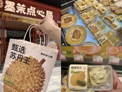 -墨茉点心局(国金街店)