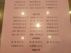 菜单-春发生饭店·非遗(南院门店)