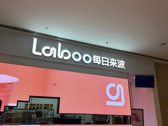 -gleeglee乐溢亦茶(朝阳大悦城店)