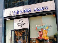 门面-罗森尼娜(德思勤店)