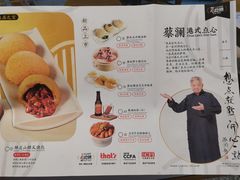 -蔡澜点心·粤菜(万菱汇店)