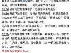 -观音桥步行街