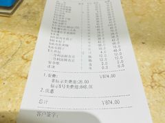 账单-930私房菜(欧阳路店)