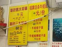 -明呈黄鱼面馆(斜土路店)