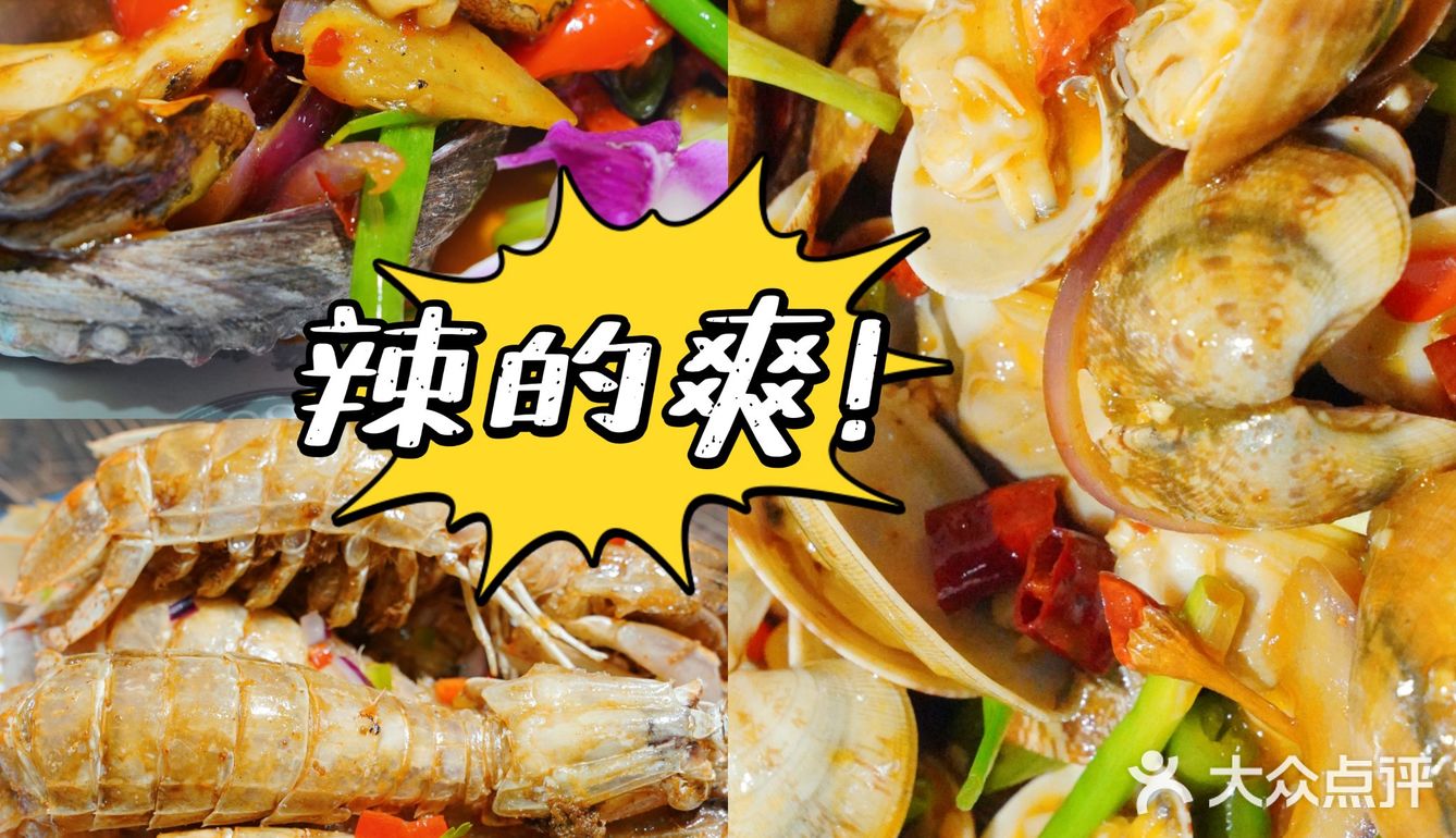 三亚·第一市场这家海鲜店也太好吃了吧！！