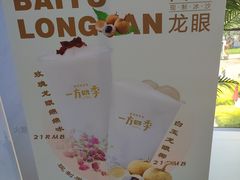 -一方四季·草本轻养茶(区庄店)