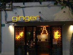 -Ginger(兴国路店)