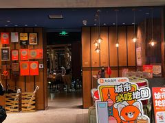 -烧肉达人•炭火烧肉(新天地店)