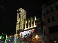 -大光明电影院(南京西路店)