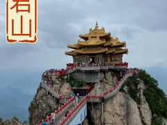 -老君山风景名胜区