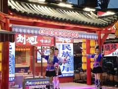 -刘姐啤酒鱼民族演艺餐厅(西街总店)