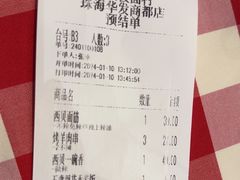 -西贝(华发商都店)