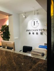 -JC·YOGA静禅瑜伽普拉提