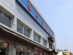 门面-鑫巴蜀小镇 · 水煮鱼专研店(玉桥店)