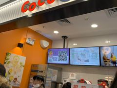 门面-CoCo都可(搜秀城店)