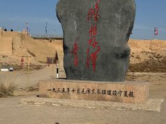 -水洞沟旅游区