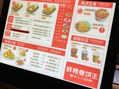-鲜粮卷饼王(小白楼店)