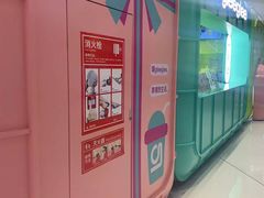 -gleeglee乐溢亦茶(合生汇店)