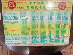 -顺记冰室(宝华路店)