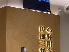 -阳阳中国饭(龙湖大兴天街)