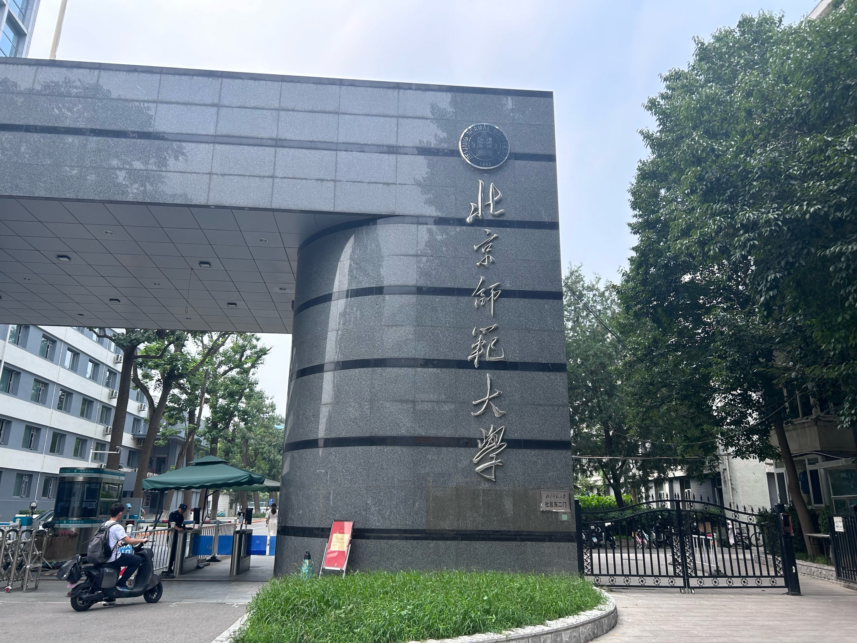 北京师范大学电梯图片