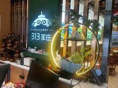 -313羊庄(望京店)