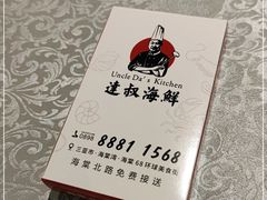 -达叔香味海鲜(海棠68环球美食街店)