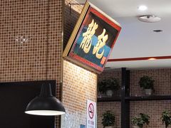 -龙记香港茶餐厅(久光百货店)