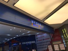 -冠军冰场CHAMPION RINK(百年港湾奥特莱斯店)