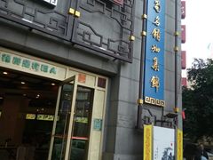 -龙抄手(春熙路总店)