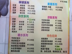 菜单-成裕雪糕店(士多店)