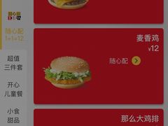 -麦当劳(皇岗路店)