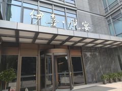 -伊喜饺子·烤鸭(五道口学院路店)