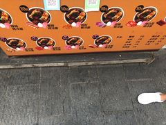 -莫以岸烤冷面(彩衣街店)