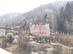 -芦芽山旅游度假区