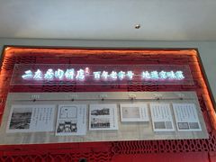 -华天二友居肉饼(宫门口店)